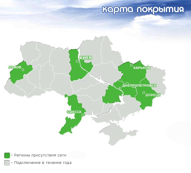 Карта покрытия Alternet border=