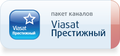 Установка Виасат пакета каналов Престижный в Киеве и области